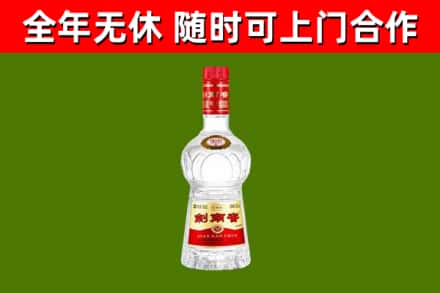 宣城回收剑南春