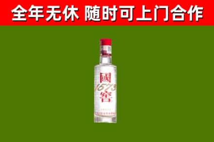 宣城回收国窖1573