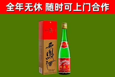 宣城烟酒回收西凤酒绿瓶.jpg